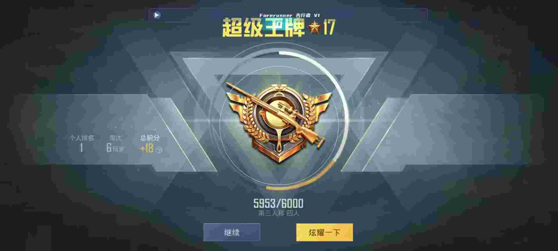 和平精英鸡腿辅助自瞄 - 哪里买吃鸡挂辅助预览图